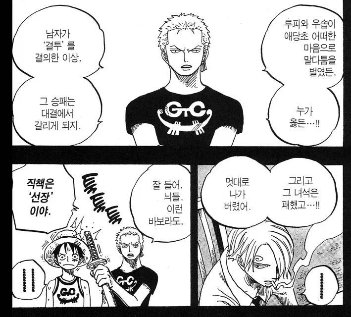 캐릭터 묘사의 절정이라는 원피스 워터세븐 편 내부 분열 장면_11.webp