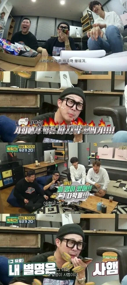 무한도전) 사회에서 먹는 마지막 햄버거_1.webp