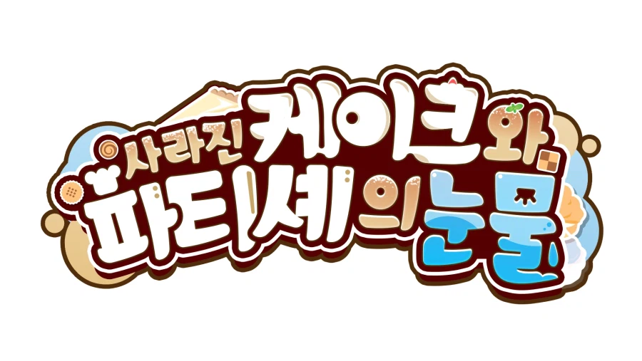 스타라이트 TCG 신팩 로고 제작_1.webp