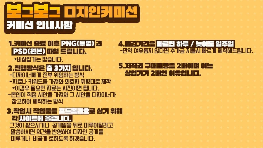 커미션 홍보_7.webp