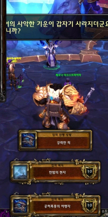 와우) 한밤 현자 끝_1.webp