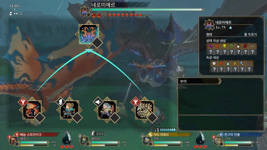 스토리즈3데모] 천변고룡 네로미에르 & 3각성 리오레이아 아종_4.webp