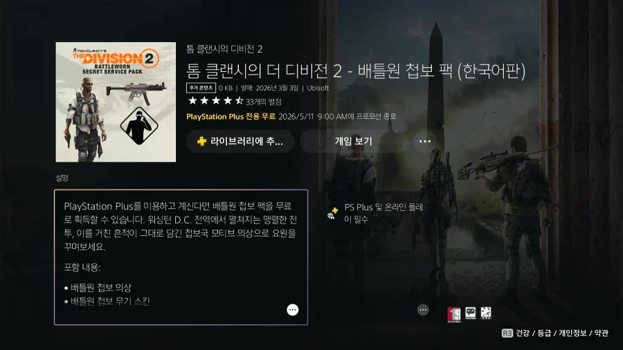 플스 무료 의상._1.webp