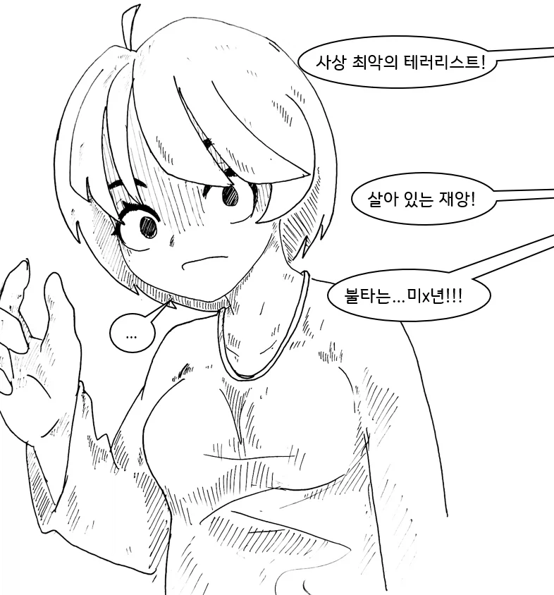 여자빌런 기억상실 걸리는 만화 8화_21.webp