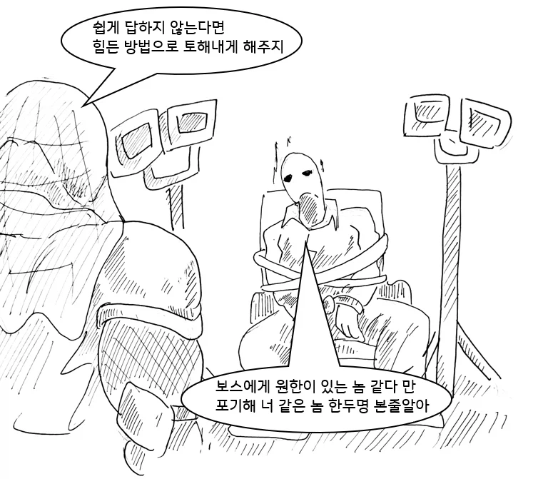 여자빌런 기억상실 걸리는 만화 8화_5.webp