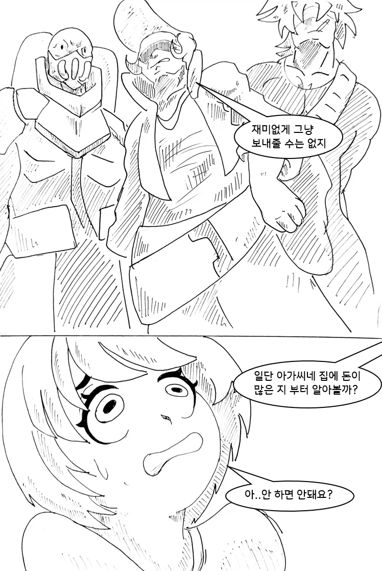 여자빌런 기억상실 걸리는 만화 8화_15.webp