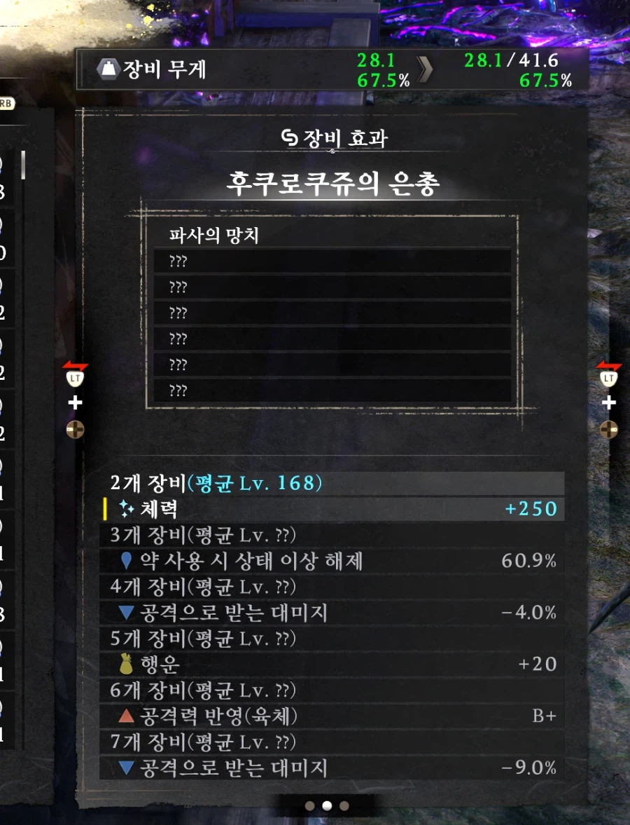 도끼는 최종 세팅을 하면 어떤게 좋을까요??_2.webp