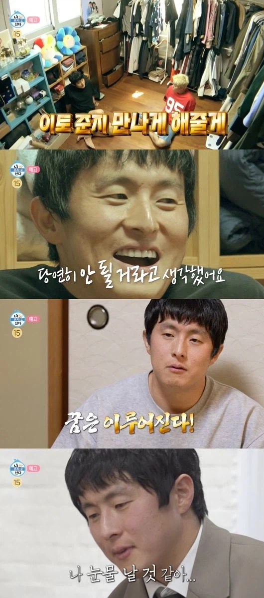 이토준지 나 혼자 산다 출연, 기안84 만난다_2.webp