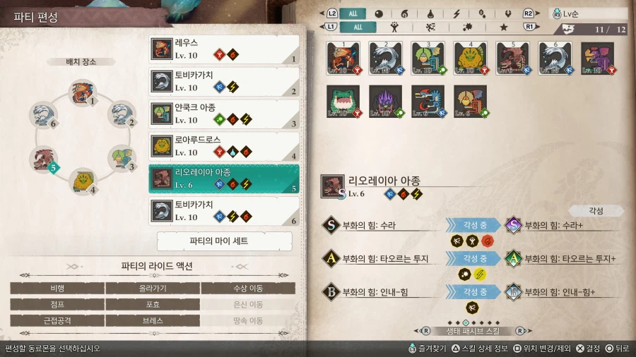 스토리즈3데모] 천변고룡 네로미에르 & 3각성 리오레이아 아종_5.webp