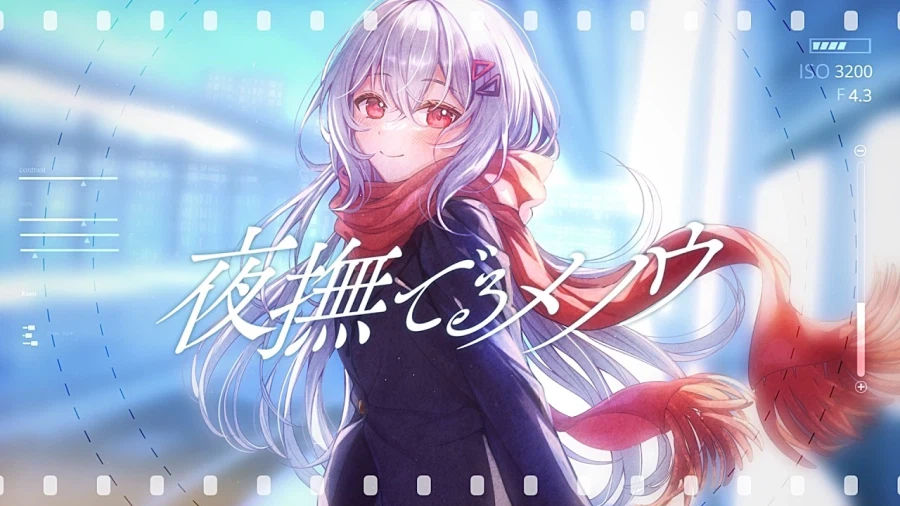 夜撫でるメノウ / Ayase - 칸나기 텐리_1.webp