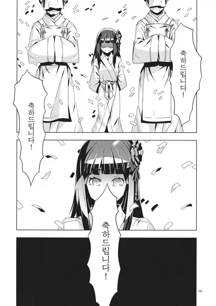 '유게이 떠납니다' 만화 원본_3.webp