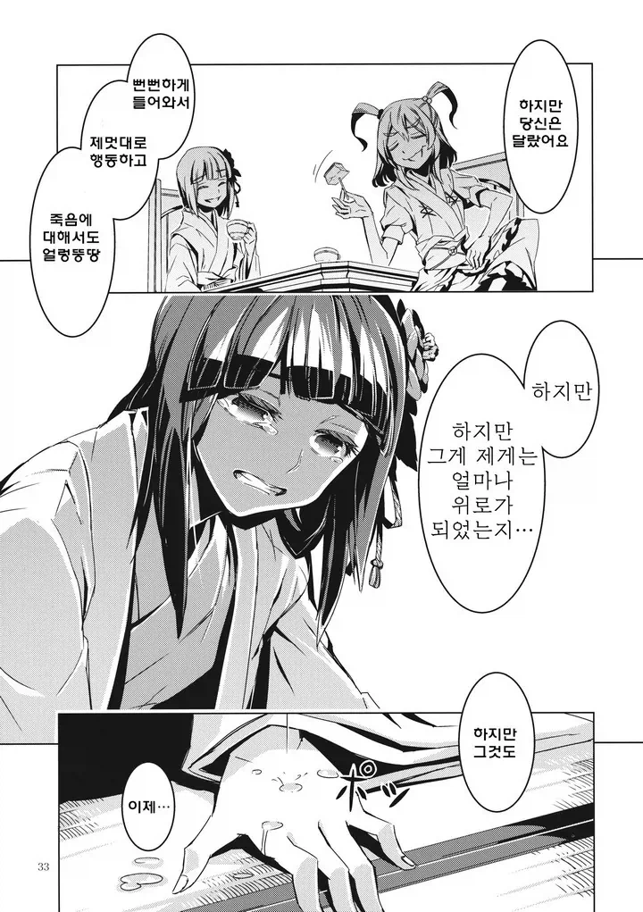 '유게이 떠납니다' 만화 원본_30.webp