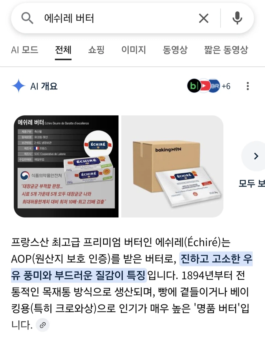 따따베) 버터롤에 어울리는 버터_5.webp