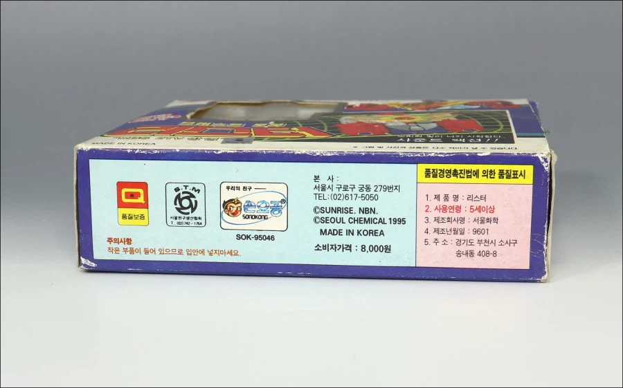 [변신기] 지구용사 선가드 리스터_6.webp