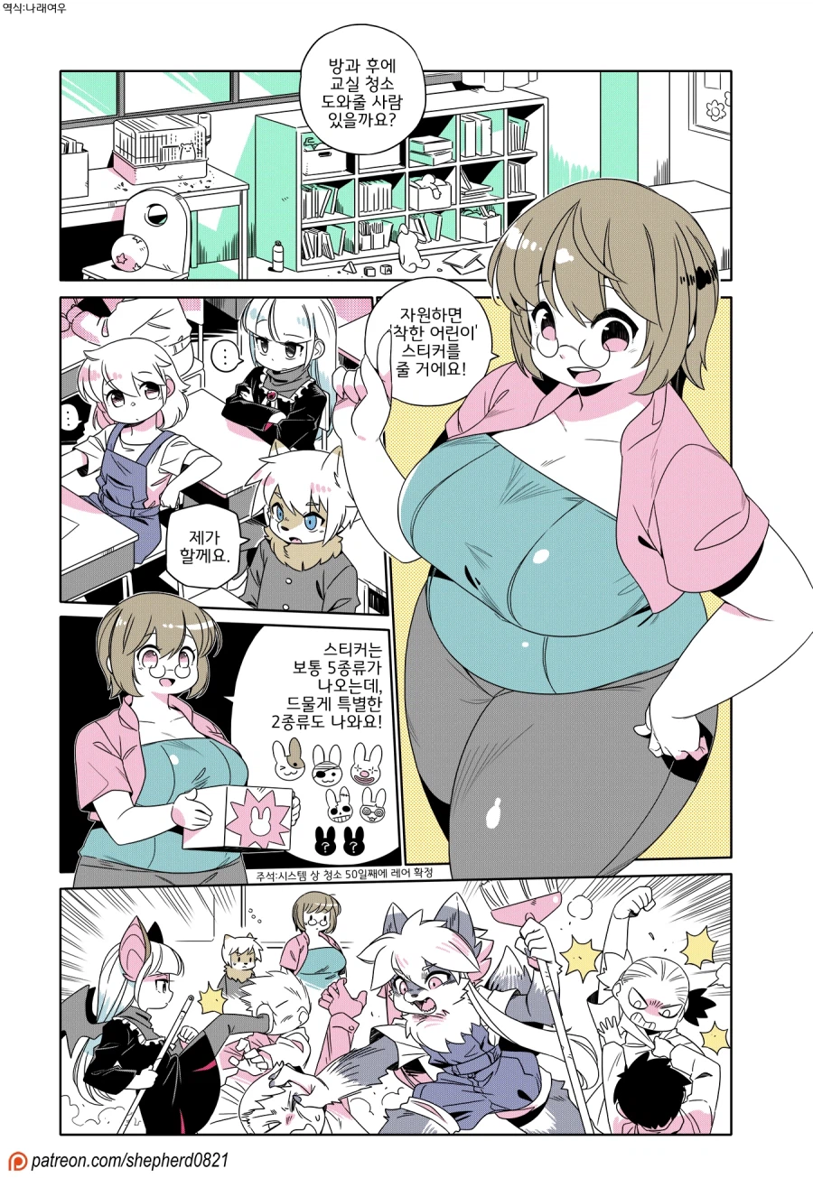 모던모갈 434화_1.webp