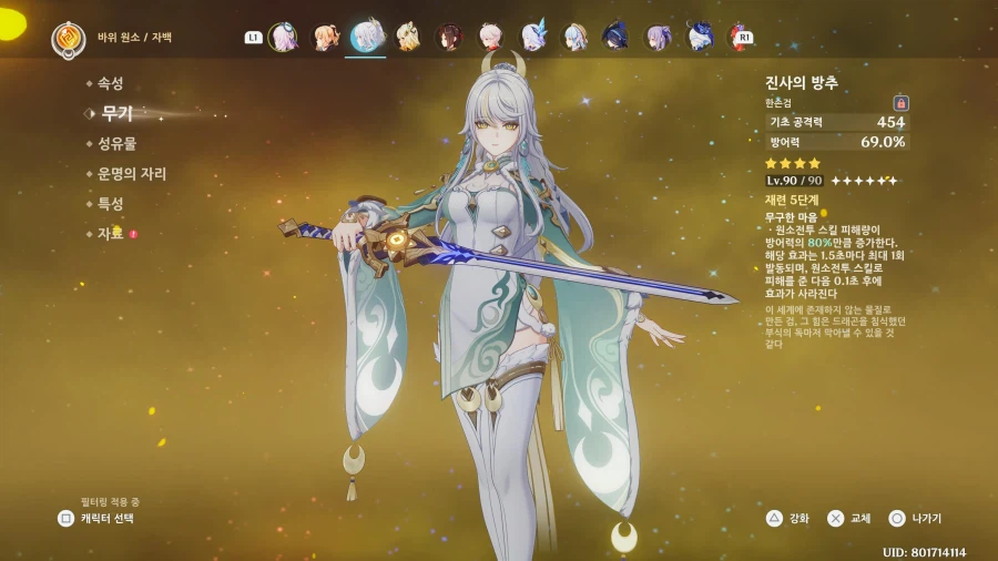 돌아온 바람잡는 이방인 이벤트_3.webp