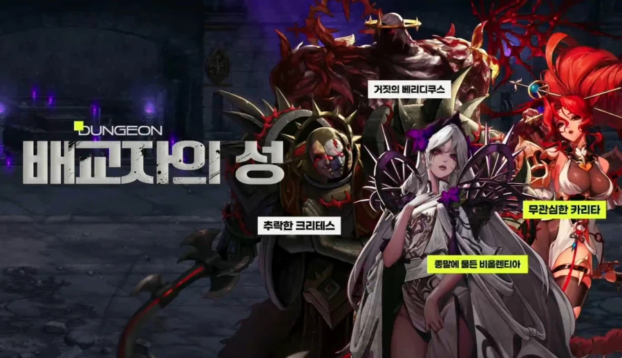 [던파] 던파로ON 천해천 업데이트 총정리: 신규 레이드, 레기온, 파밍 등_5.webp