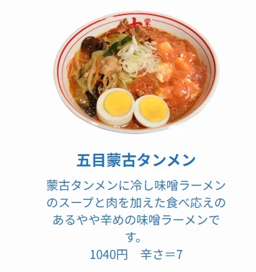 오목 미소 탄멘_4.webp