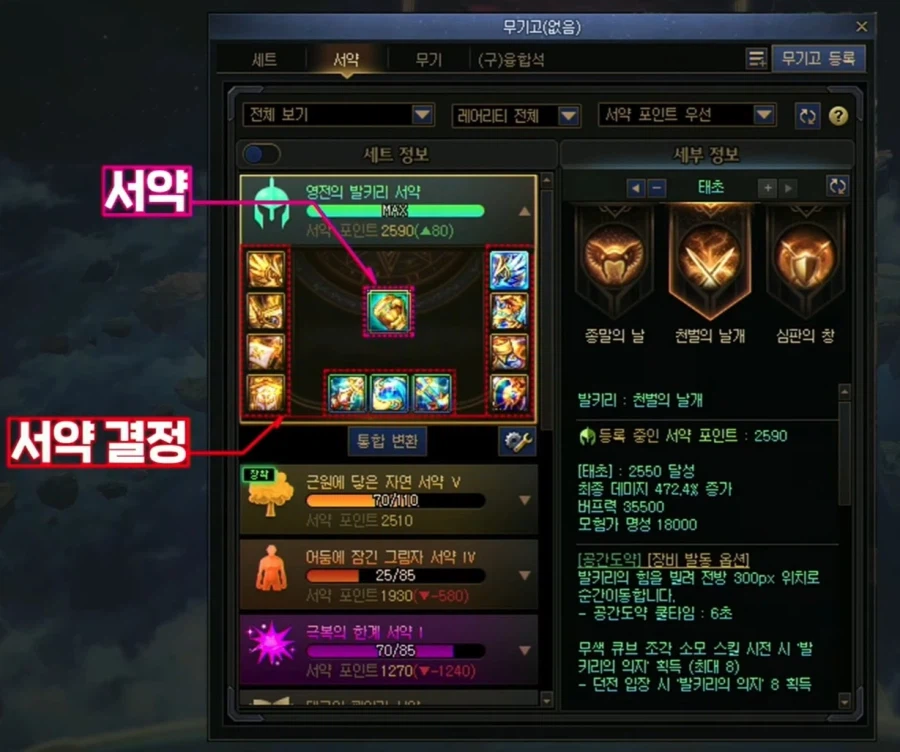 [던파] 던파로ON 천해천 업데이트 총정리: 신규 레이드, 레기온, 파밍 등_10.webp