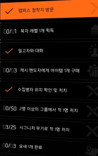 기념일 여정3 3가지 완료방법 도움주시면 감사합니다~_1.webp