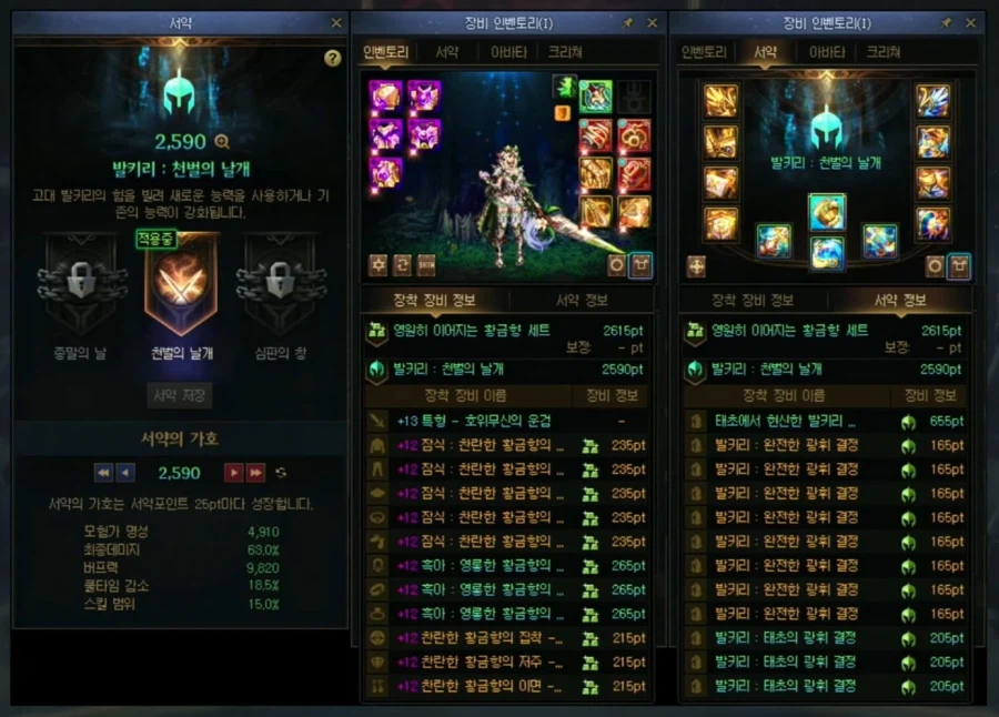 [던파] 던파로ON 천해천 업데이트 총정리: 신규 레이드, 레기온, 파밍 등_11.webp