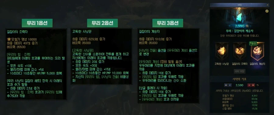 [던파] 던파로ON 천해천 업데이트 총정리: 신규 레이드, 레기온, 파밍 등_12.webp