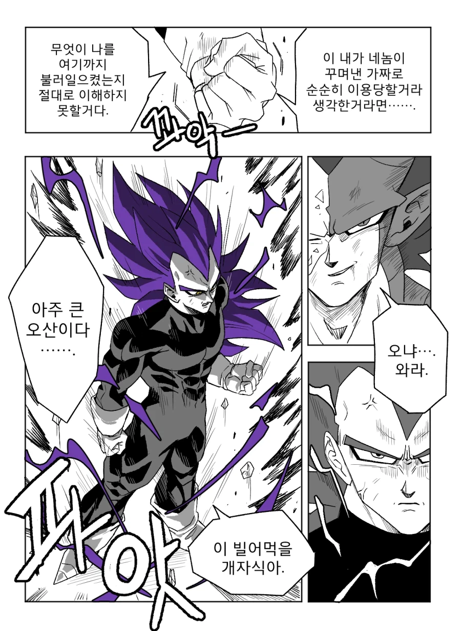 ■ 드래곤볼 어비스 ■ - 44화_4.webp