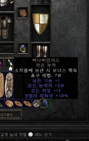 디아2) 끼얏호우 이제야 제대로 된 애니참을.._1.webp