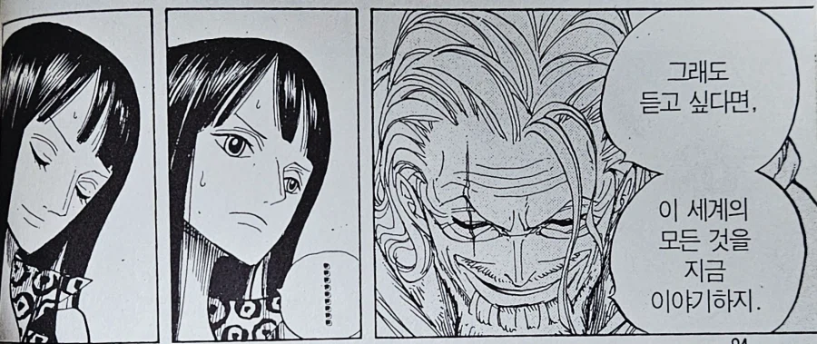 원피스) 루피의 관점으로 바라보는 6억 권 판매 기념 기획_20.webp