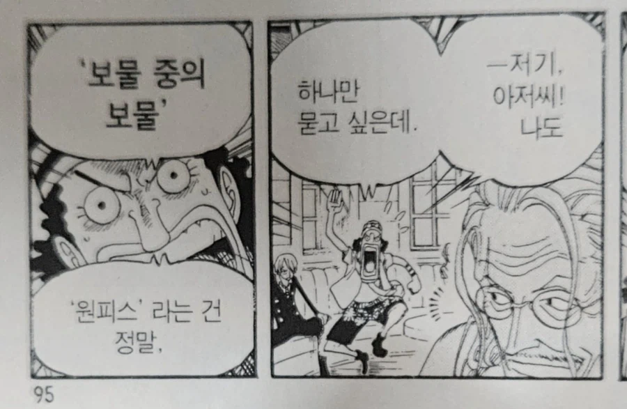 원피스) 루피의 관점으로 바라보는 6억 권 판매 기념 기획_27.webp