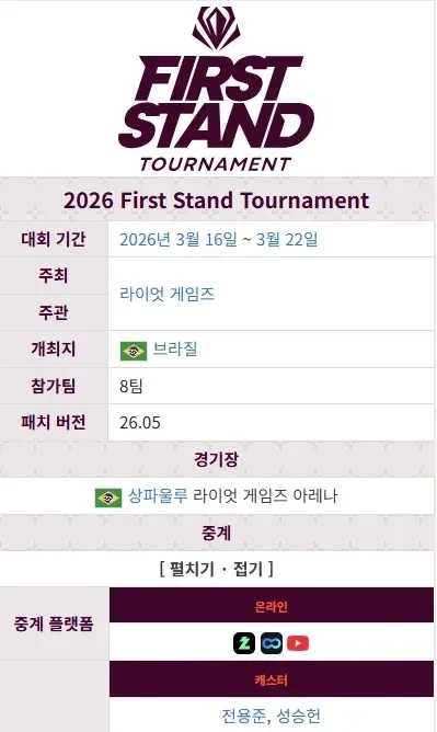 대충 다음방송 3월28일 예상_1.webp