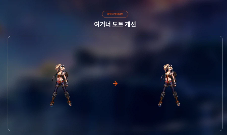 천해천 상반기 업데이트 로드맵 & 프리뷰_15.webp