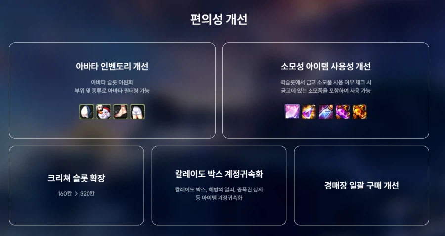 천해천 상반기 업데이트 로드맵 & 프리뷰_22.webp