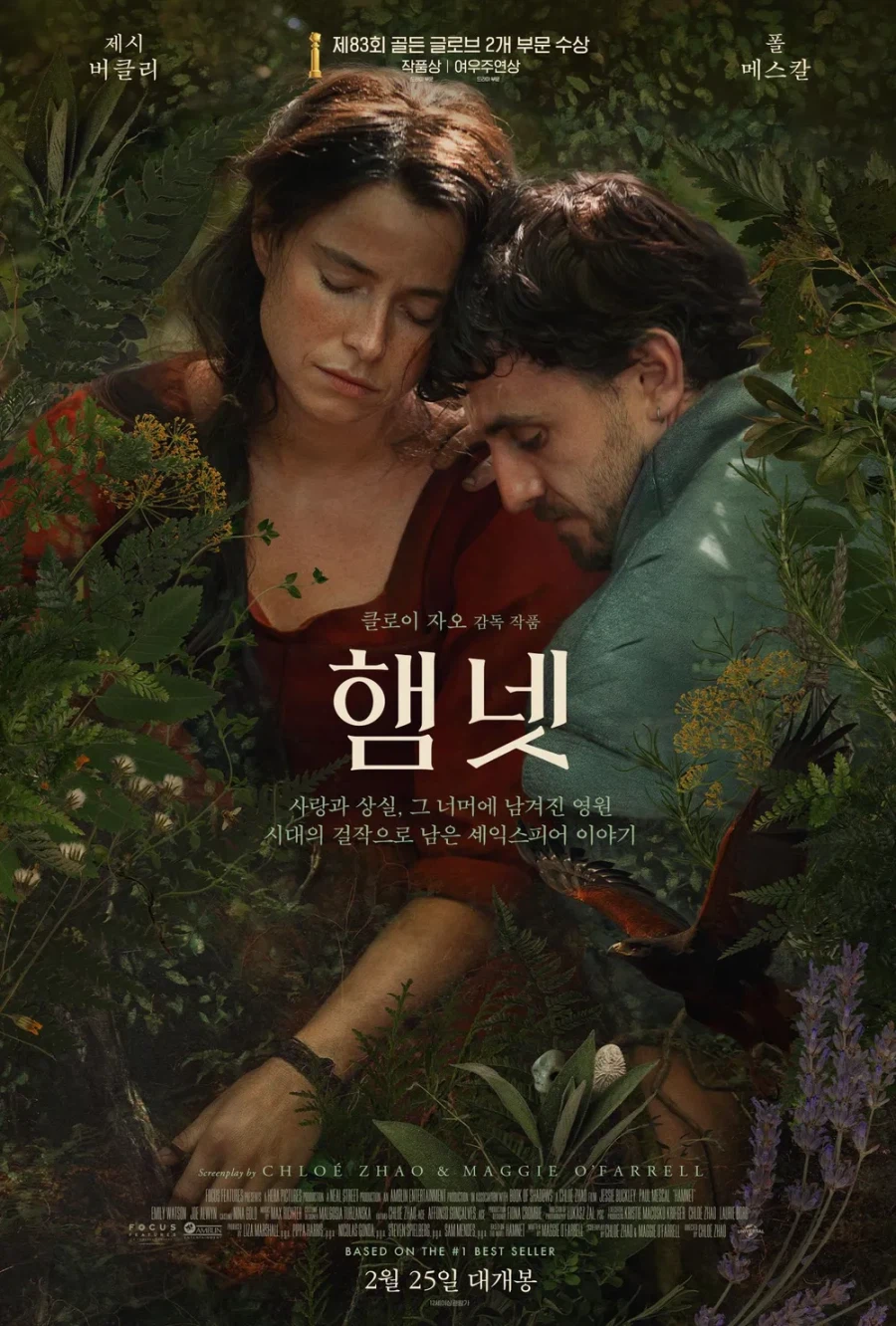 스포 ) "연기하는데 대본 쓴 놈이 옆에서 겁나게 쪼아댄다"_1.webp