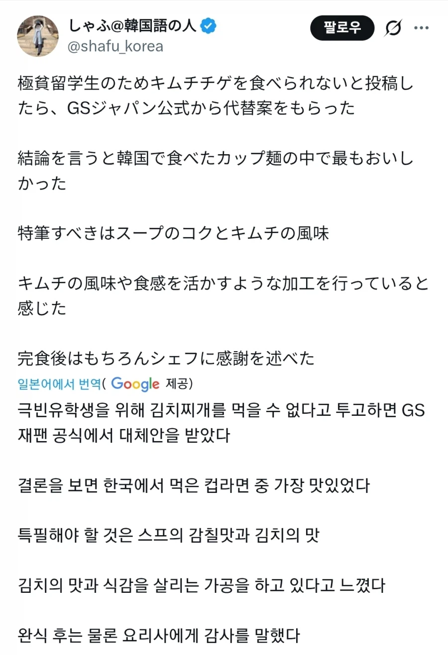 김치찌개 광인으로 알려진 일본인 근황_1.webp