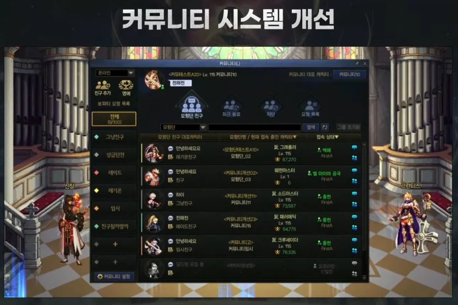 [던파] 던파로ON 천해천 업데이트 총정리: 신규 레이드, 레기온, 파밍 등_21.webp