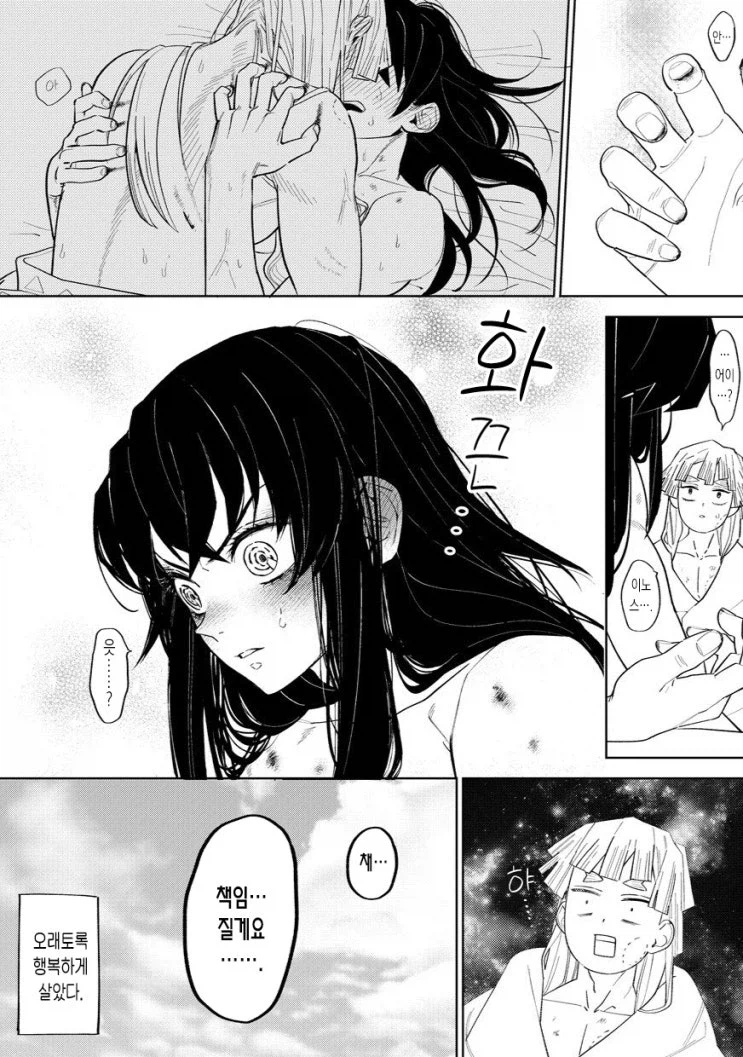 ㅎㅁ) 귀살대에 존재하는 사내커플_4.webp