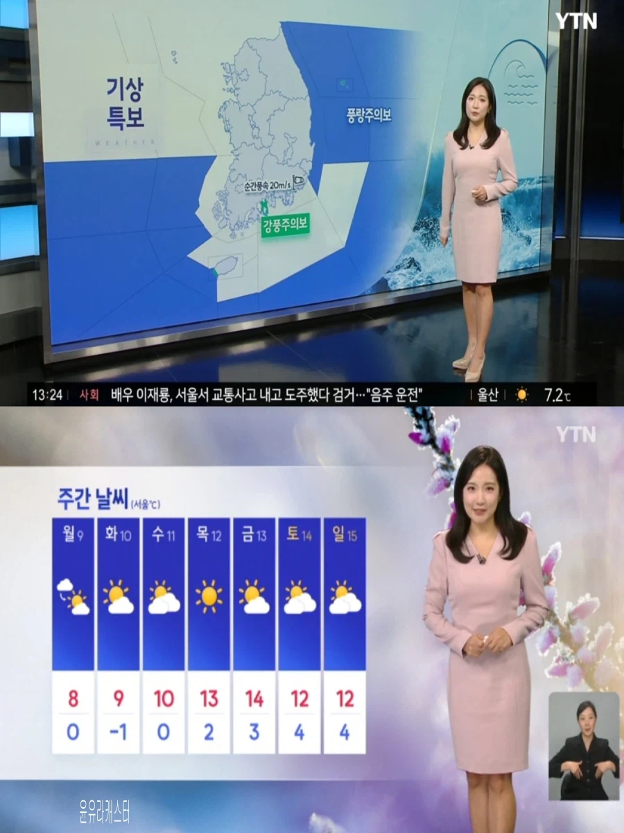 내일 아침까지 추위 계속(아침 영하권, 큰 일교차, 맑고 청정)_2.webp