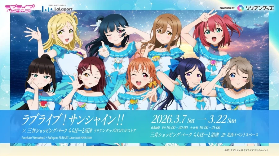 「러브라이브! 선샤인!!」 전국 캐러밴 누마즈 회장 신규 비주얼&캐스트 토크쇼_1.webp