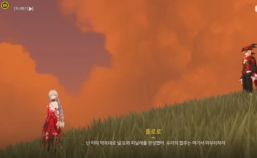 명조) 역시 2.5 플로로편이 방혐 맥스치를 찍기 좋음_2.webp