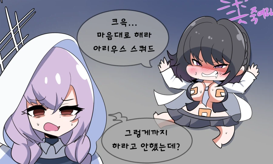 아리우스 스쿼드에 패배한 스바루 짤!_1.webp