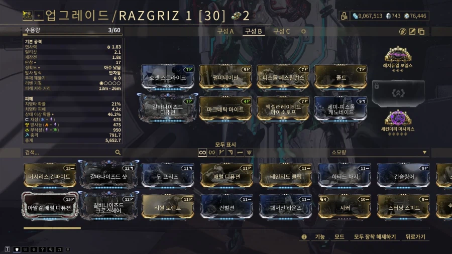 워프레임) 간만에 쓰는 키트건_1.webp