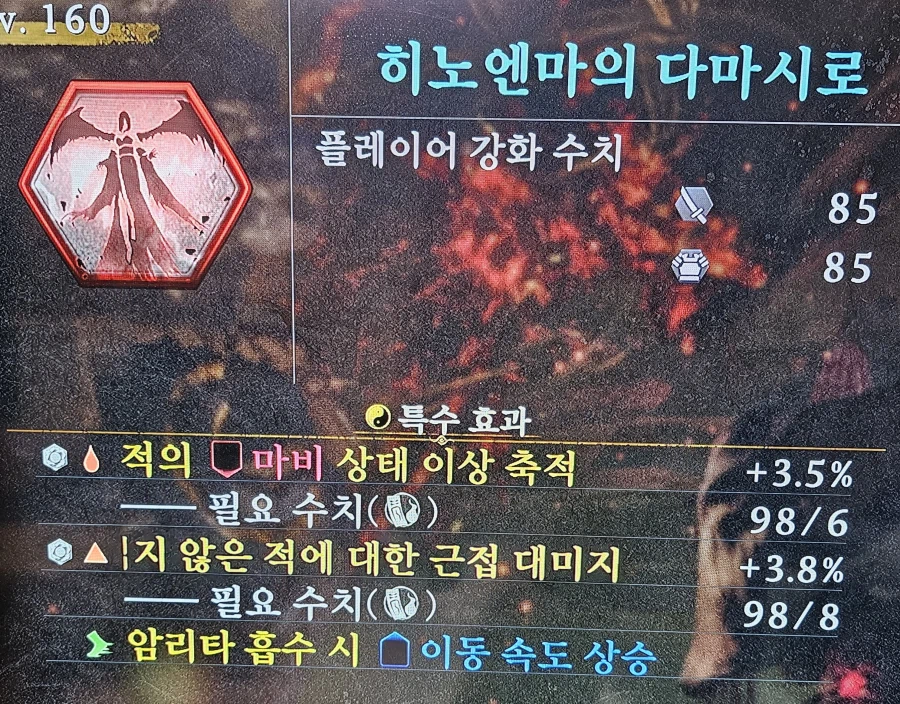 눗페 다마시로 파밍 (특수옵)_4.webp