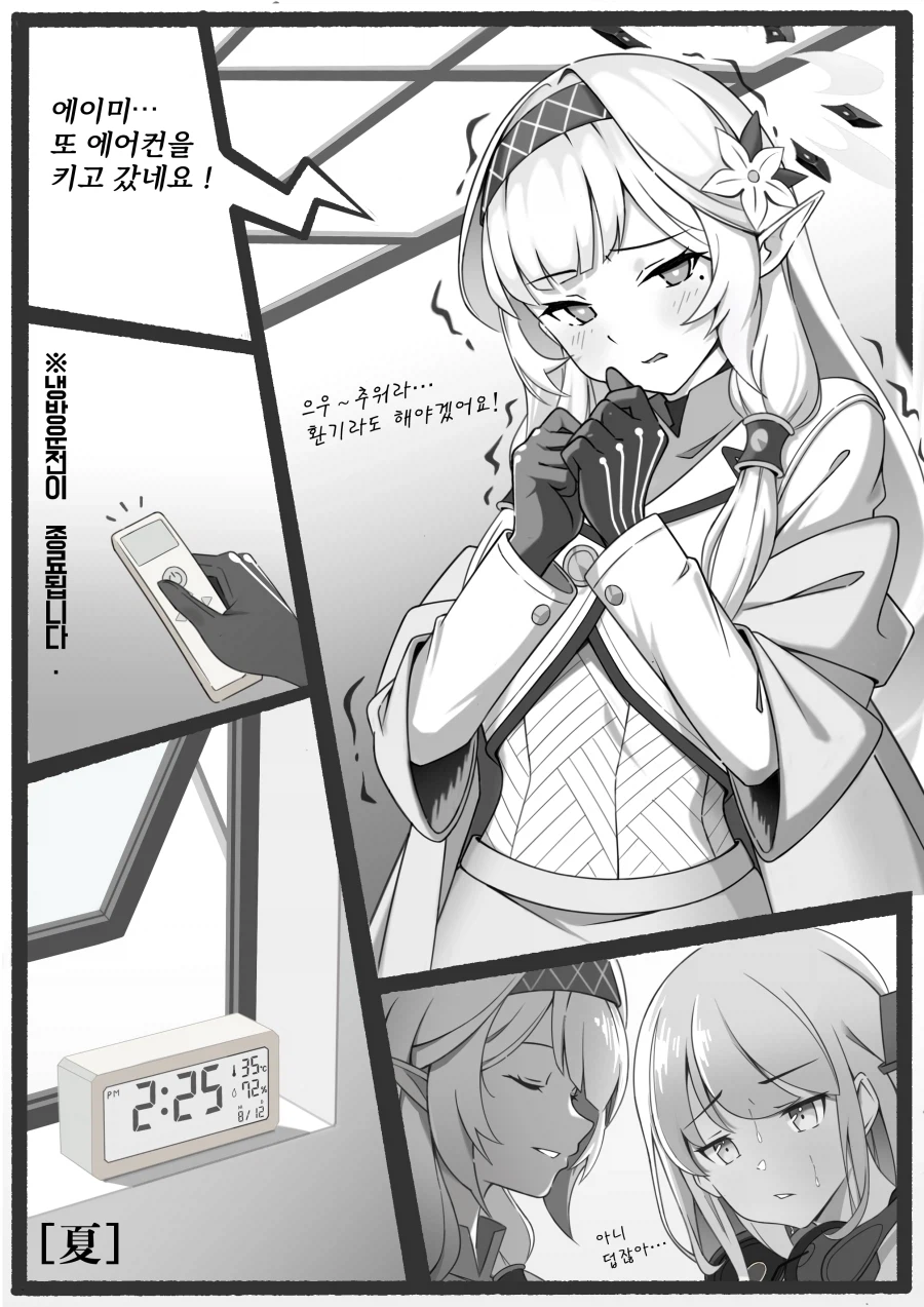 [블루아카] 환기빌런 히마리_1.webp