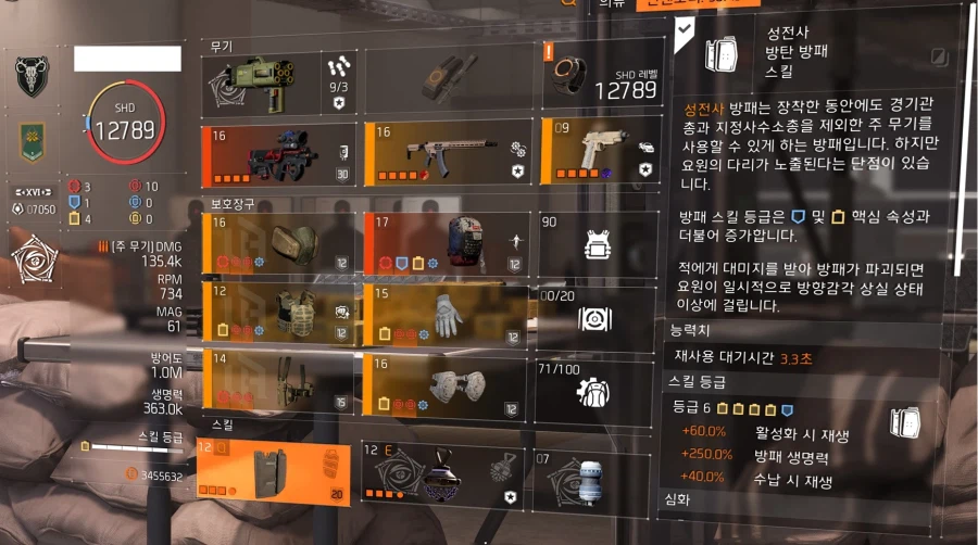 해리어 자부심 을 활용한 모든난이도 무상성 빌드소개_1.webp