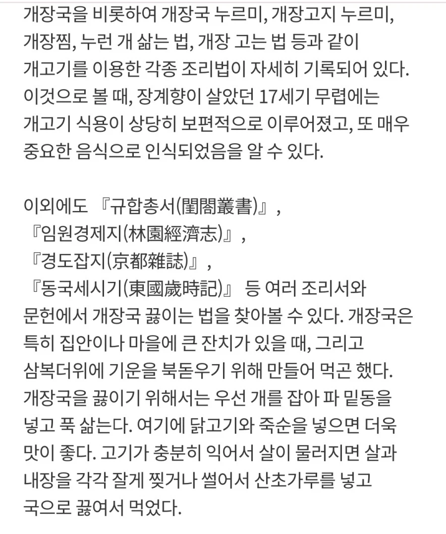 ?? 양반들이 복날에 삼계탕 안먹었다고? 그러면 뭐 먹었음_2.webp