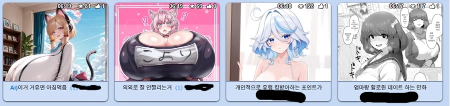 유게 거유 빙고 실패_1.webp