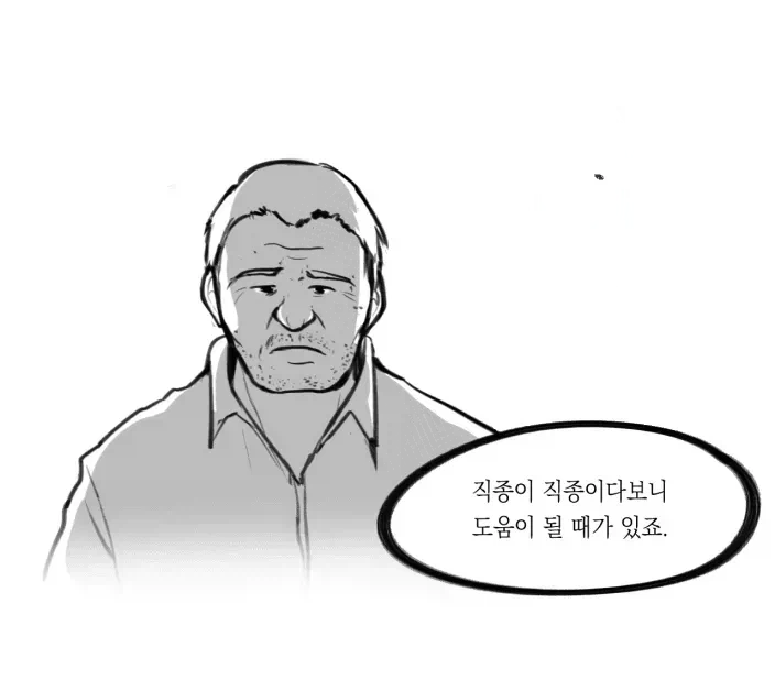 귀신 보는 형사.manhwa_3.webp