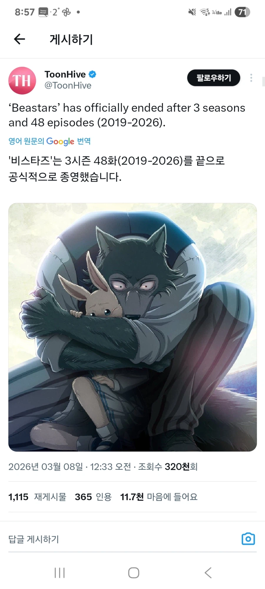 비스타즈 시리즈 종영_1.webp