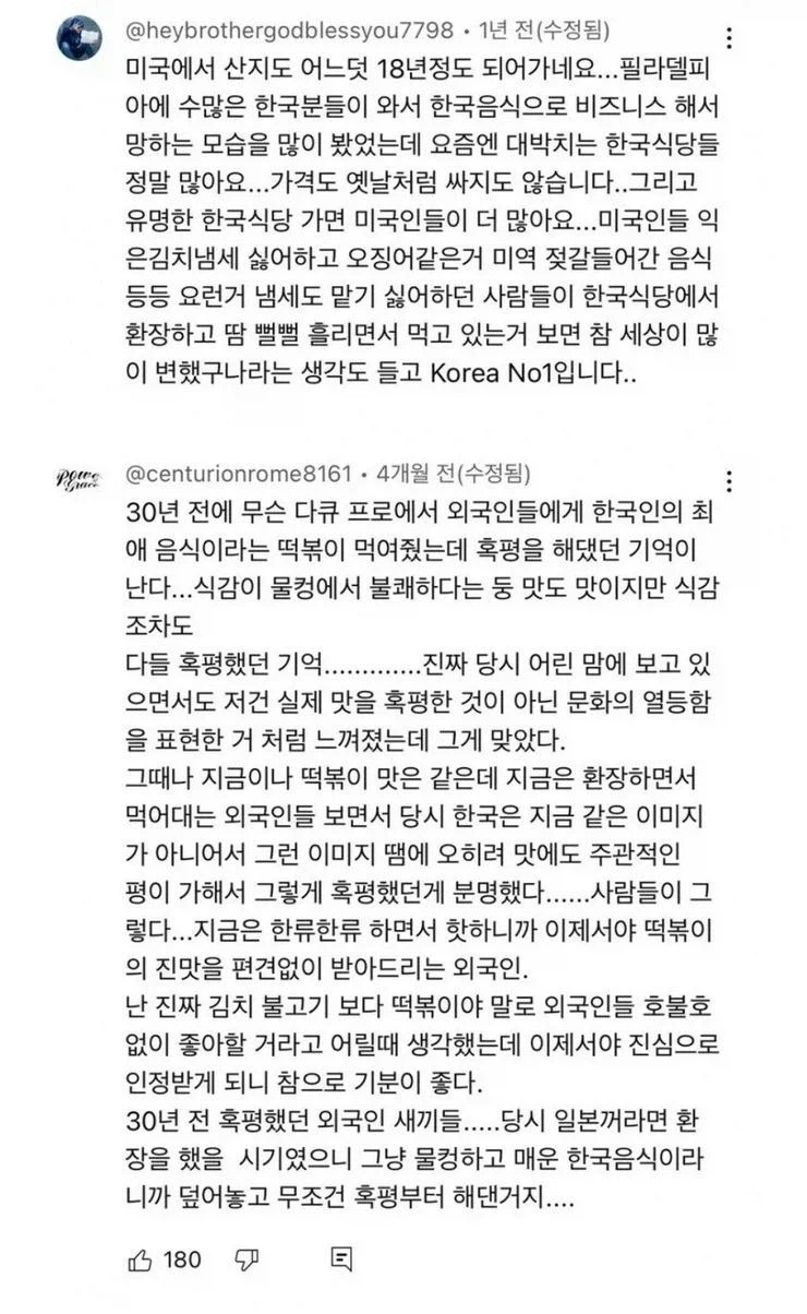 한류가 퍼지기 전후 한식 반응 차이_4.webp